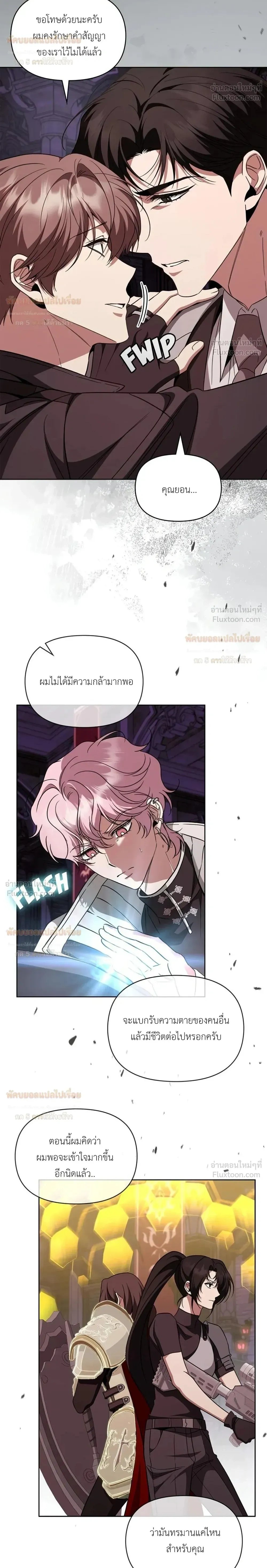หน้าที่ 8