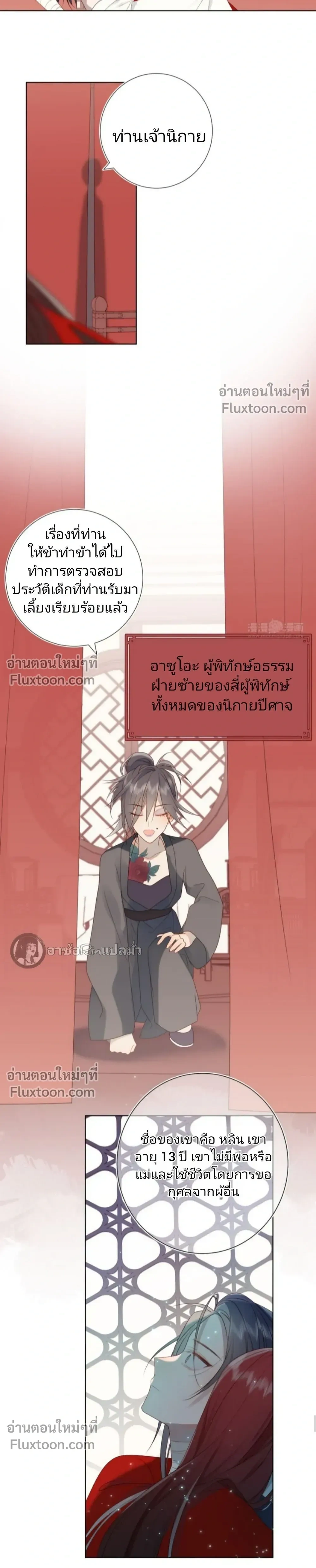 หน้าที่ 9