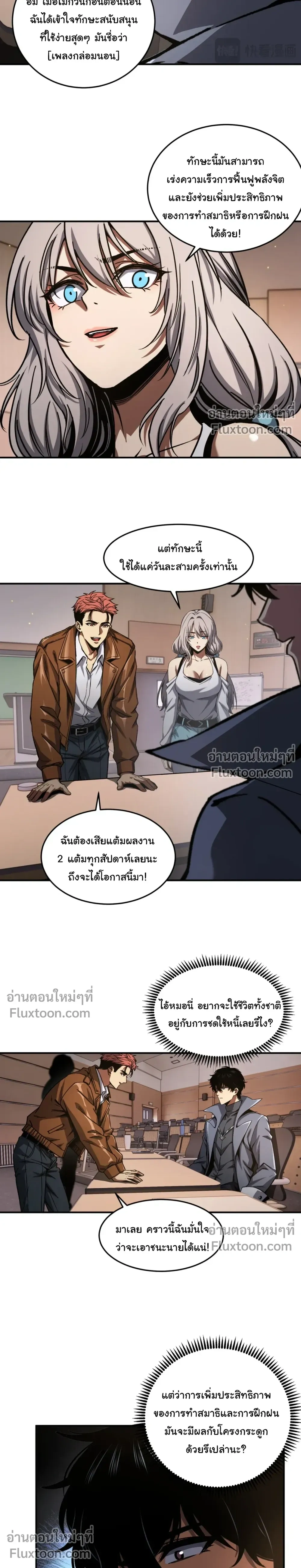 หน้าที่ 8