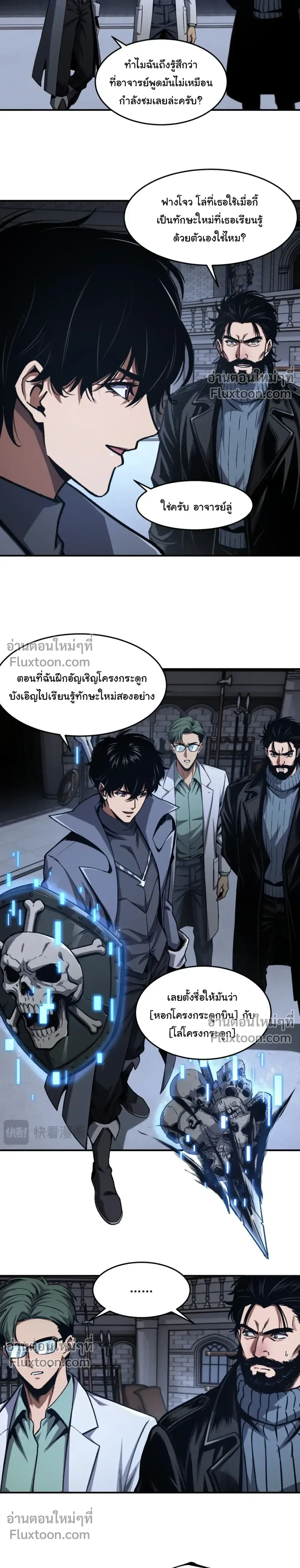 หน้าที่ 8