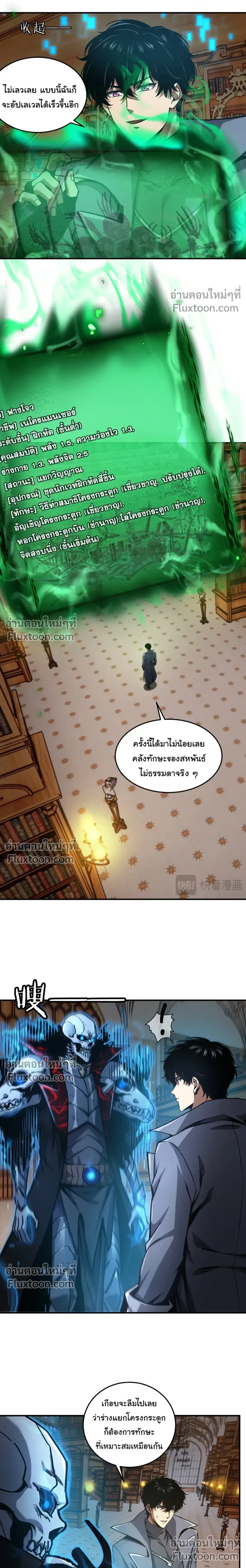 หน้าที่ 10