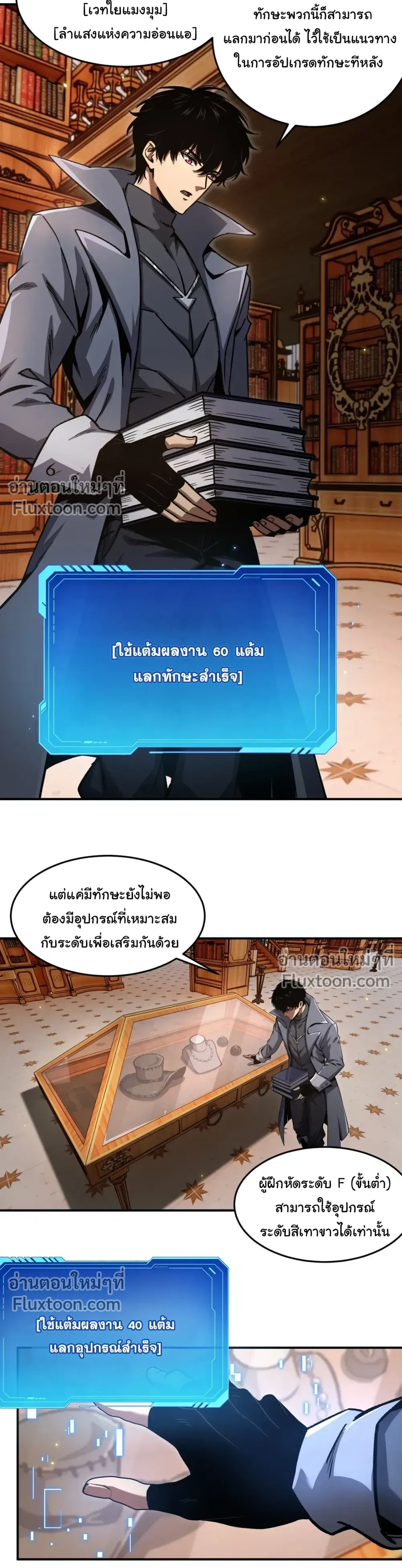 หน้าที่ 8