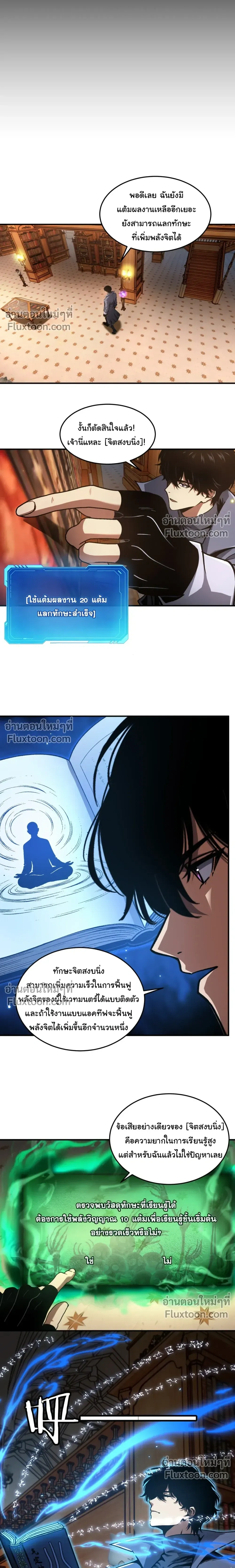 หน้าที่ 6