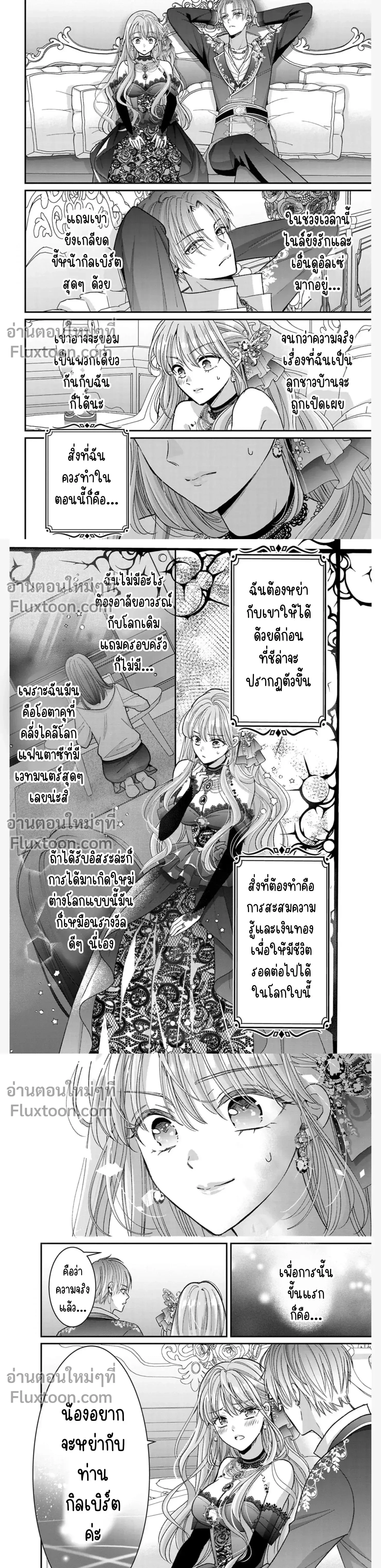 หน้าที่ 8