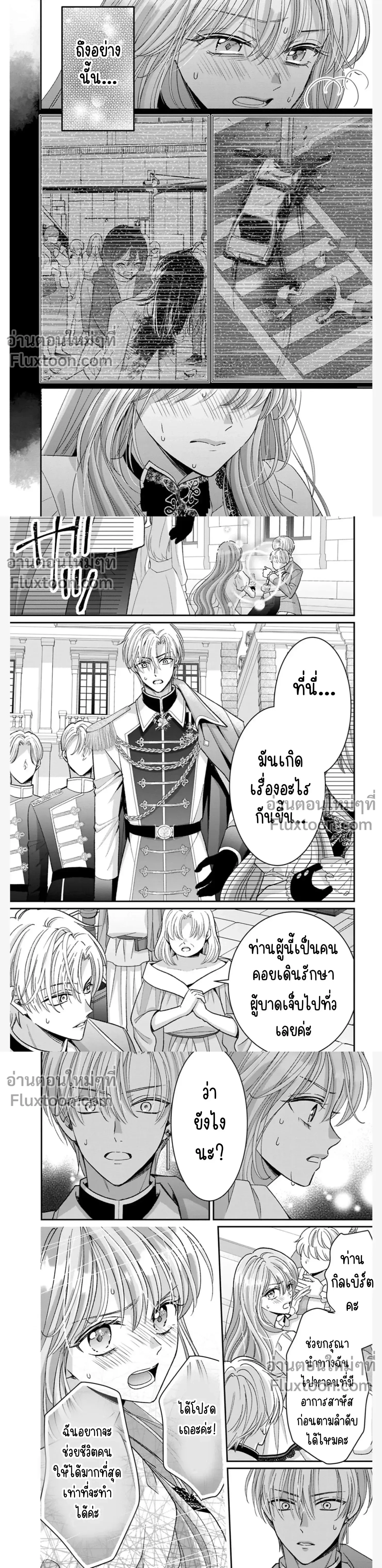 หน้าที่ 8