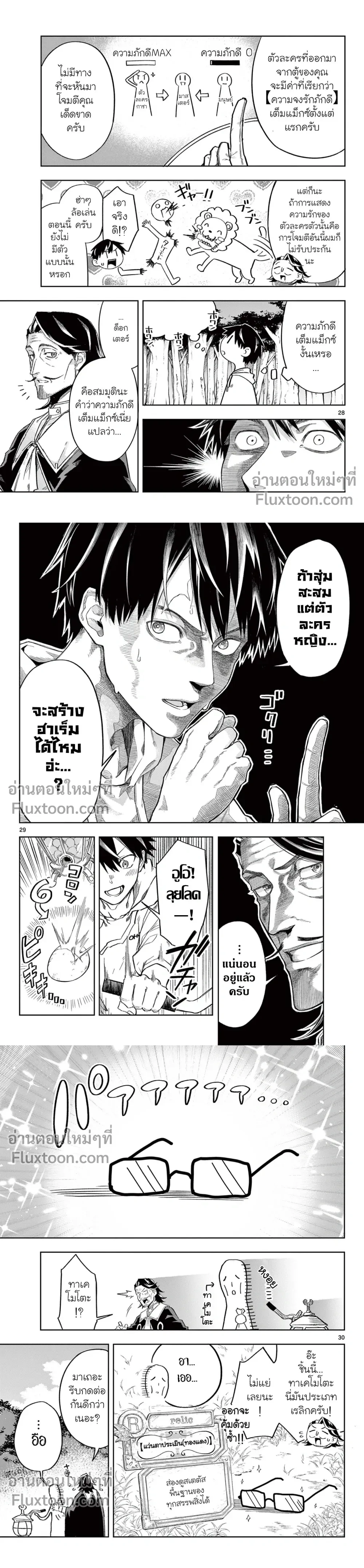หน้าที่ 10