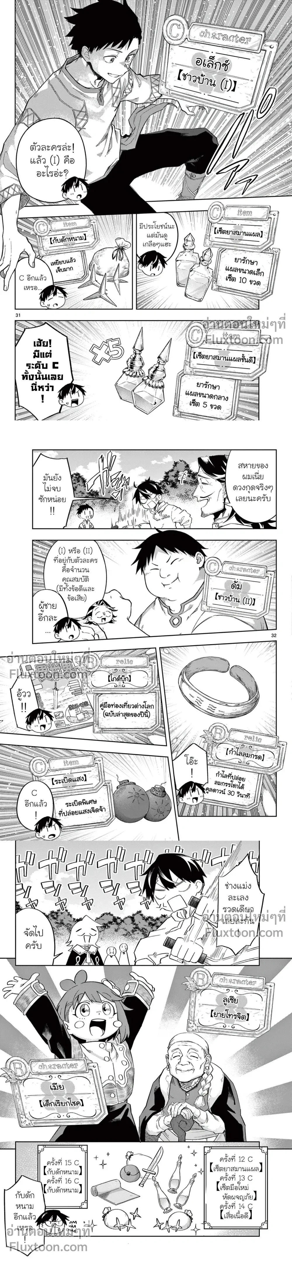 หน้าที่ 11