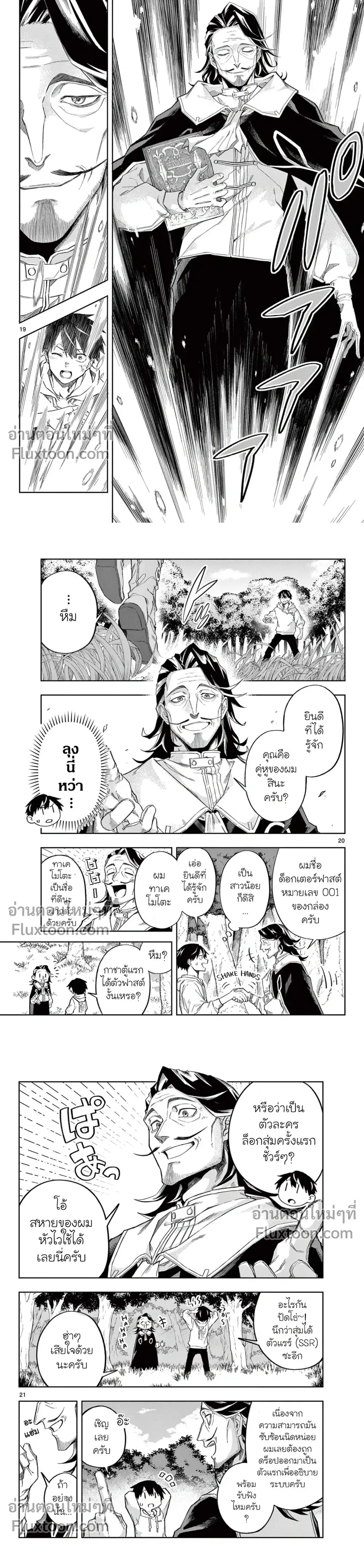 หน้าที่ 7