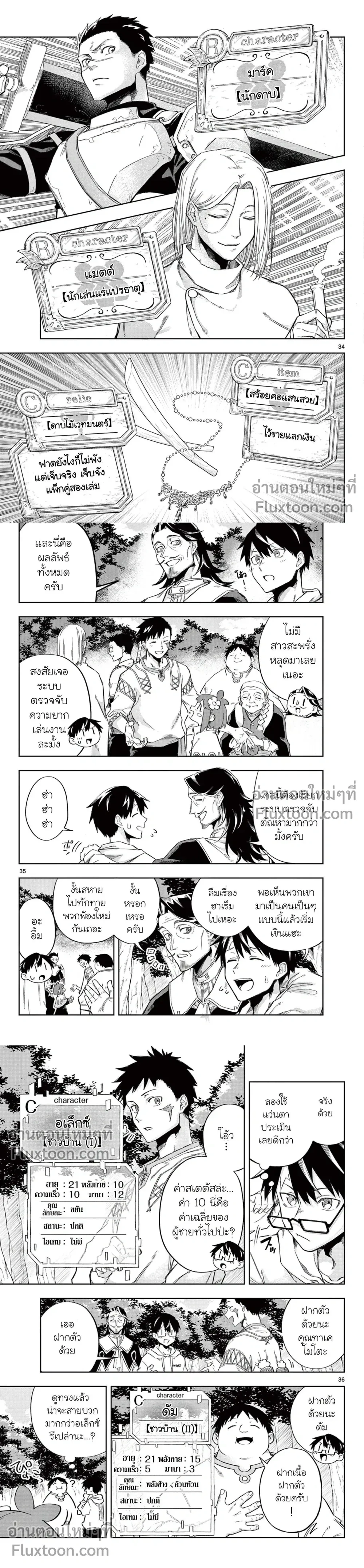 หน้าที่ 12