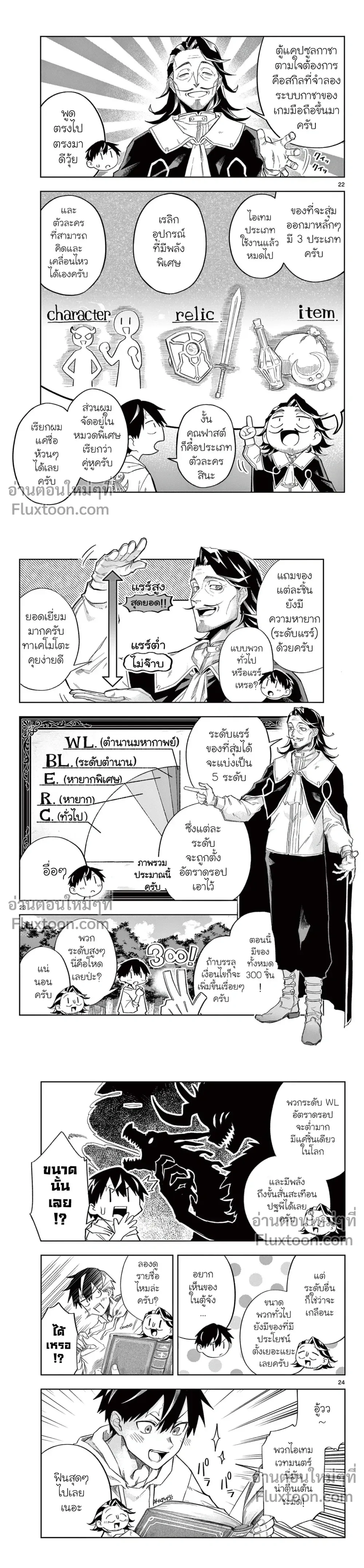 หน้าที่ 8