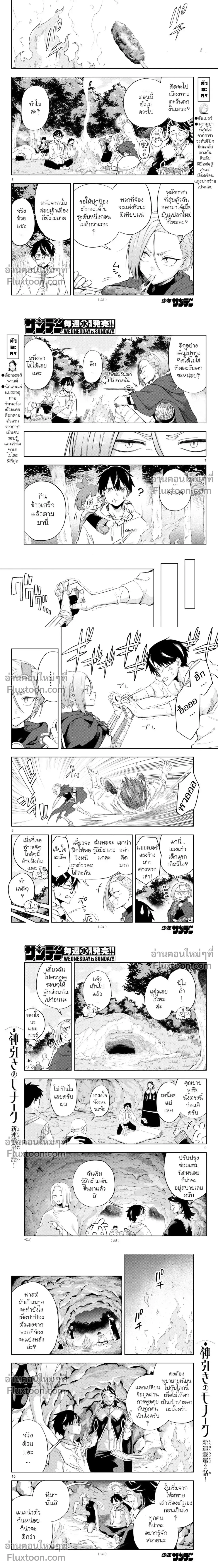 หน้าที่ 2