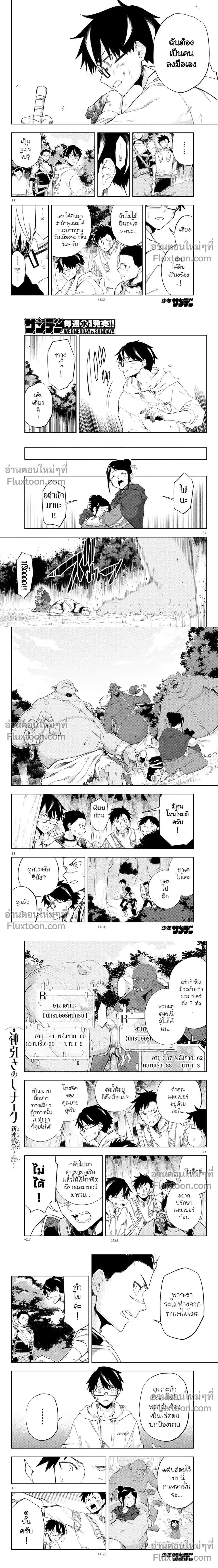 หน้าที่ 8
