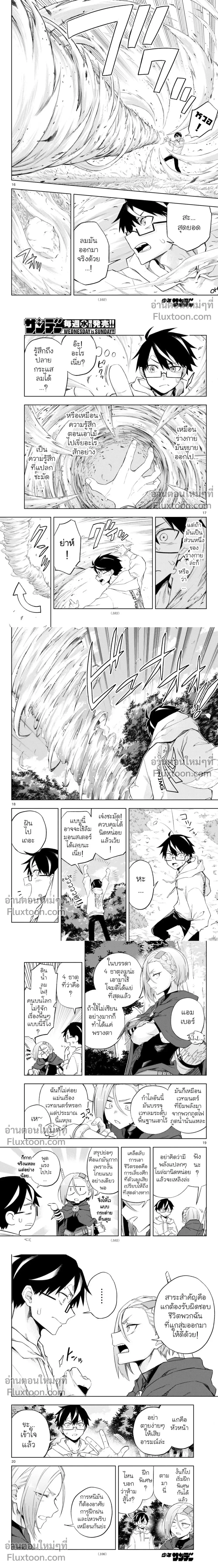 หน้าที่ 4