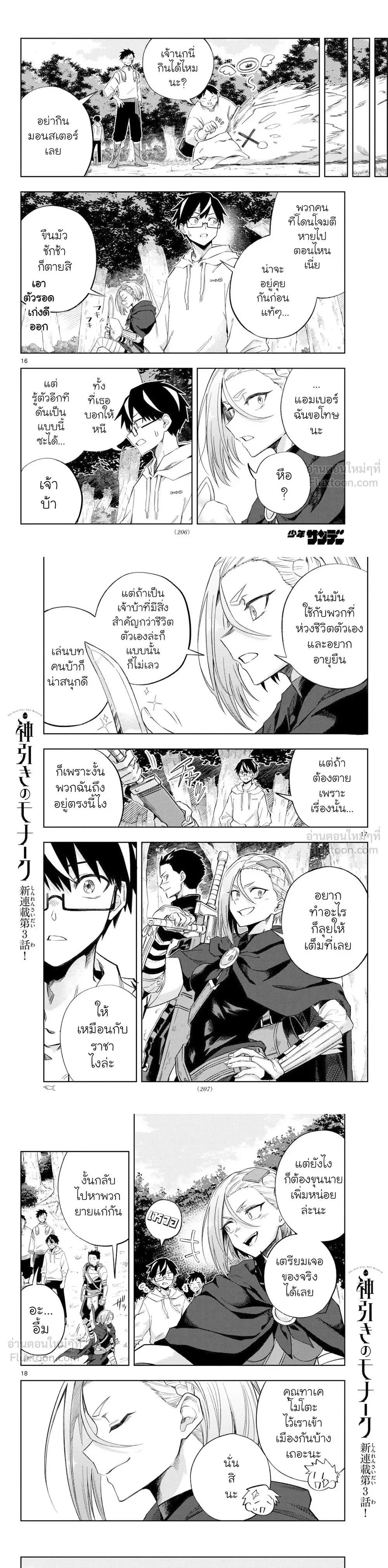 หน้าที่ 4