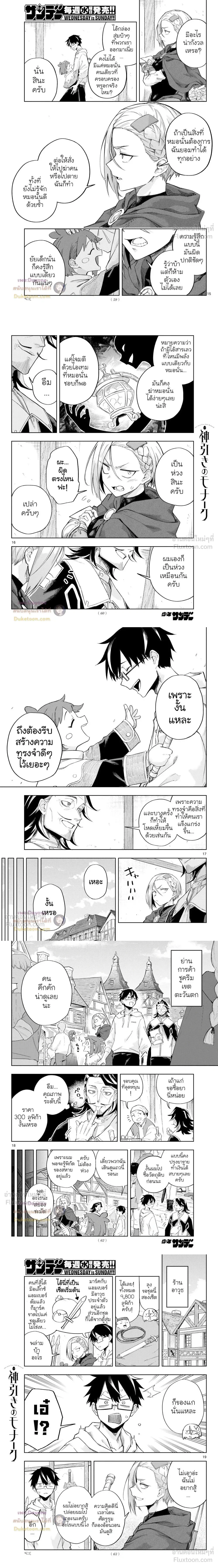 หน้าที่ 4