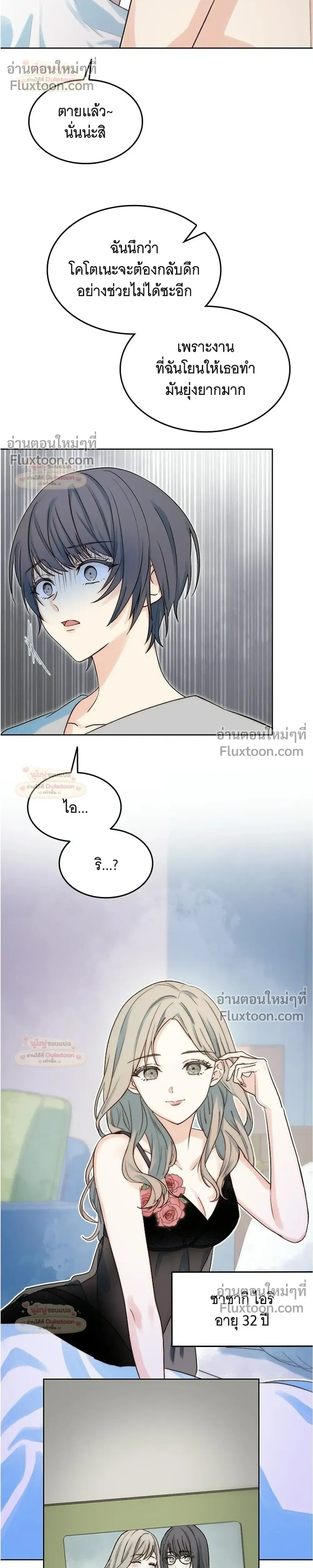 หน้าที่ 23