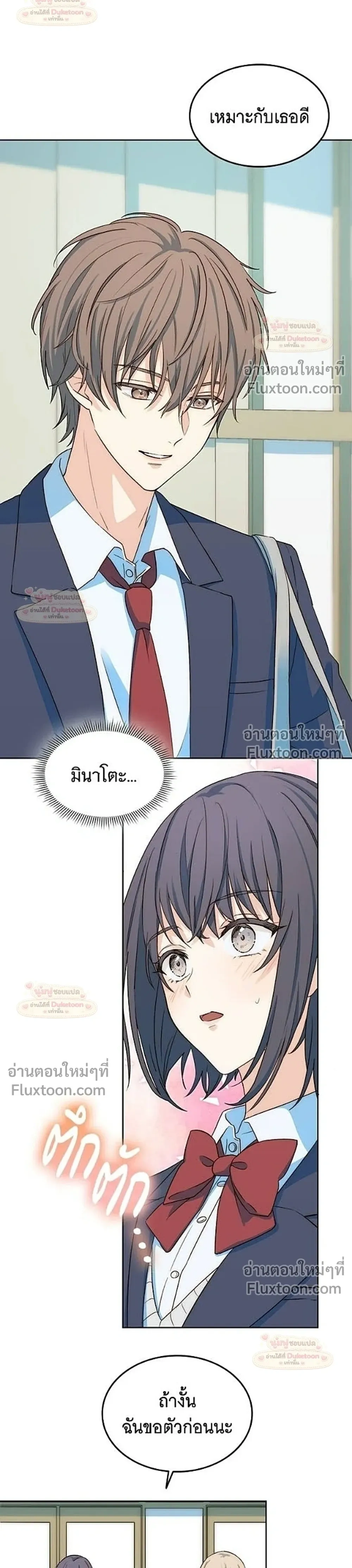 หน้าที่ 10