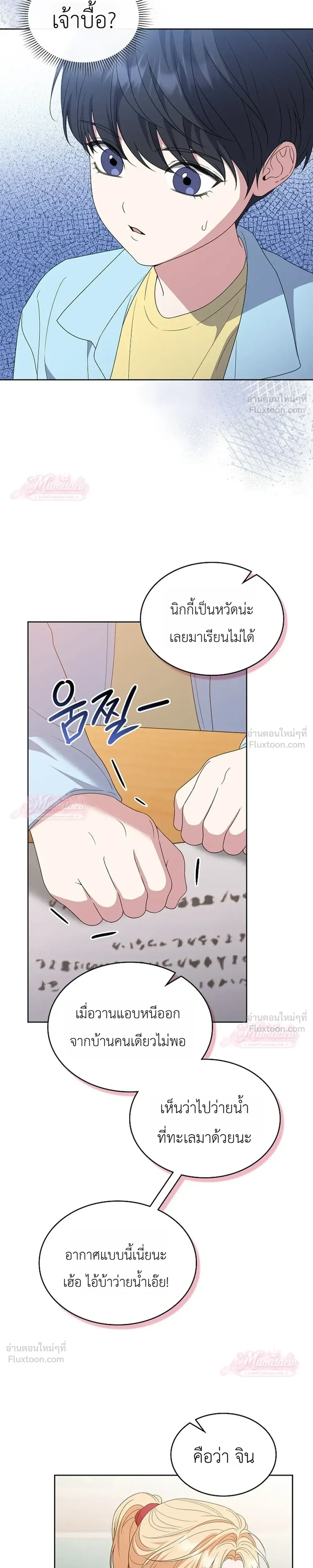 หน้าที่ 3
