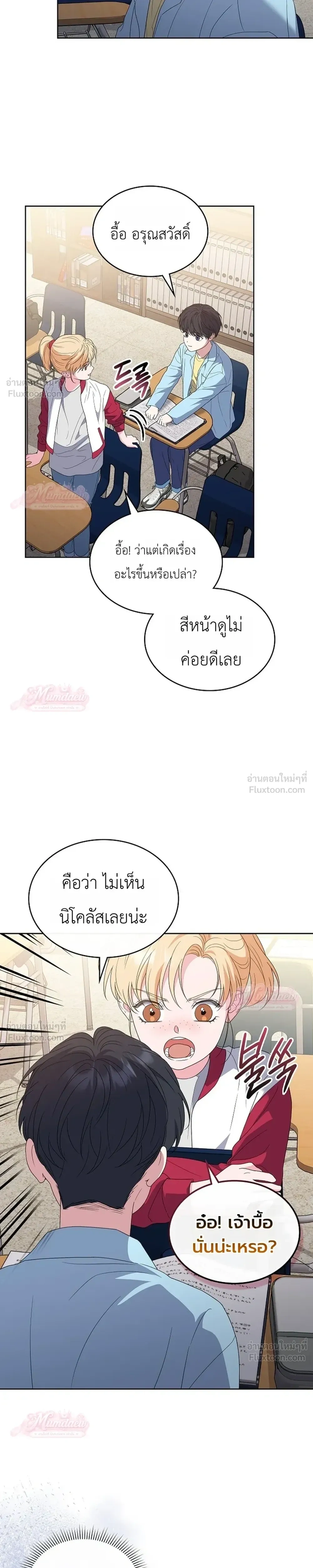 หน้าที่ 2