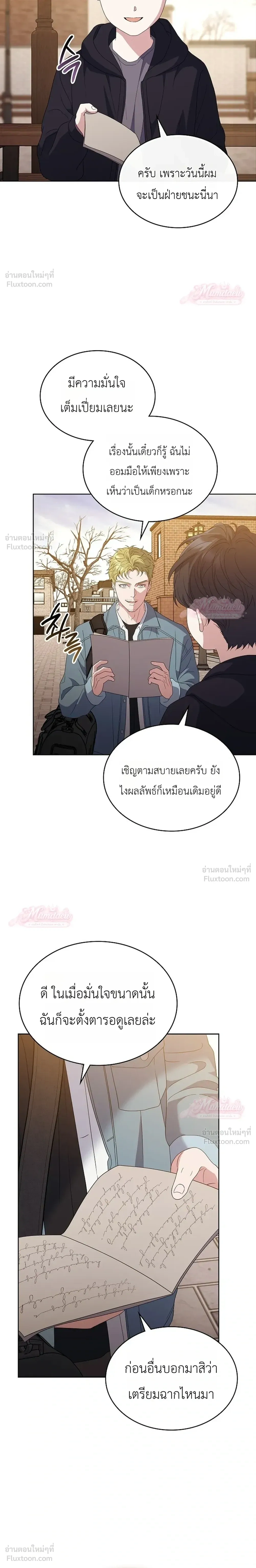 หน้าที่ 29