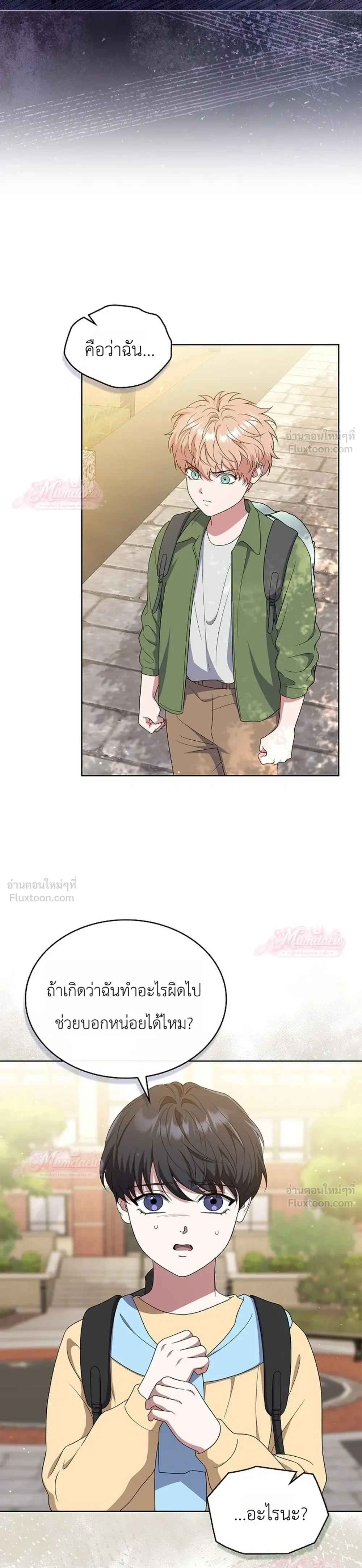 หน้าที่ 23