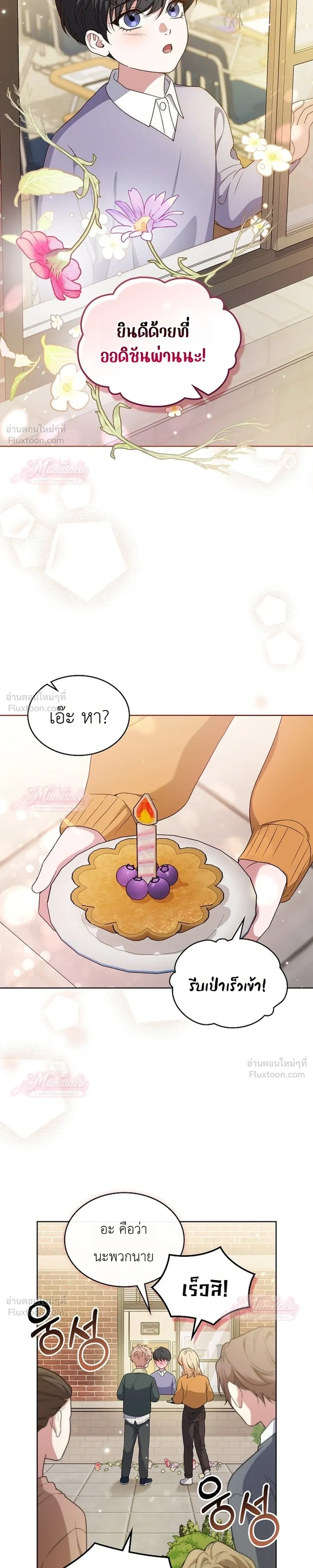 หน้าที่ 23