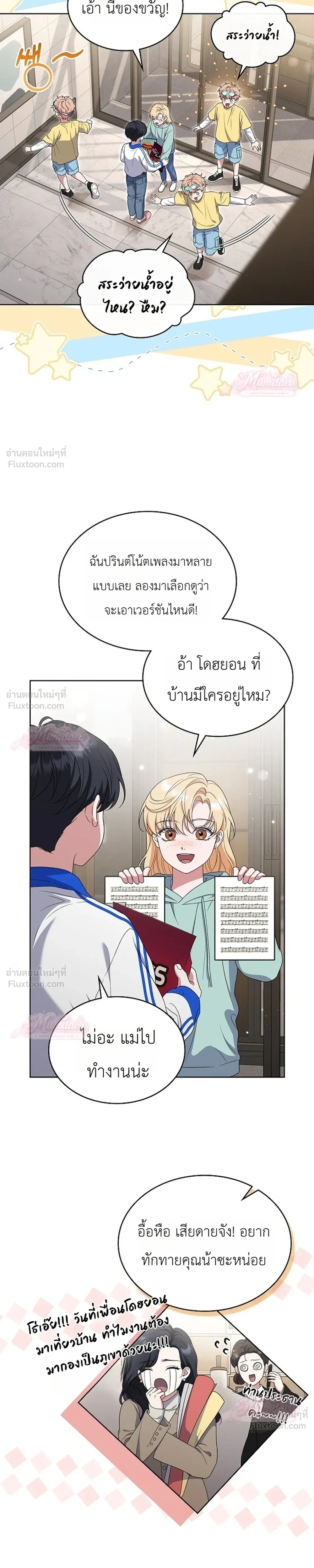 หน้าที่ 7