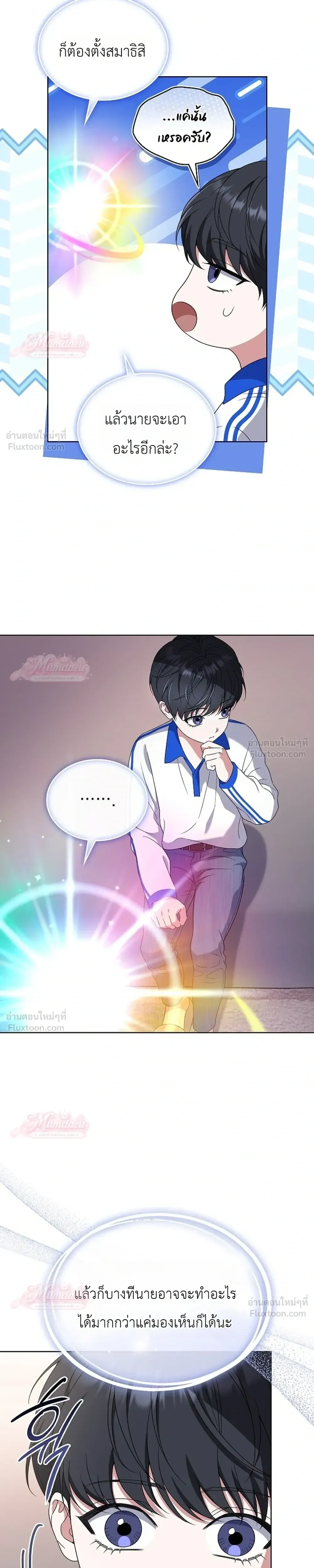 หน้าที่ 29