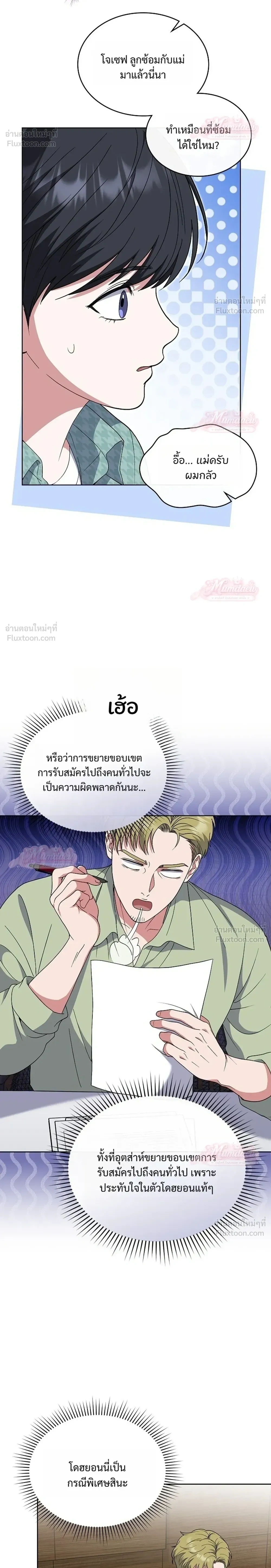 หน้าที่ 12