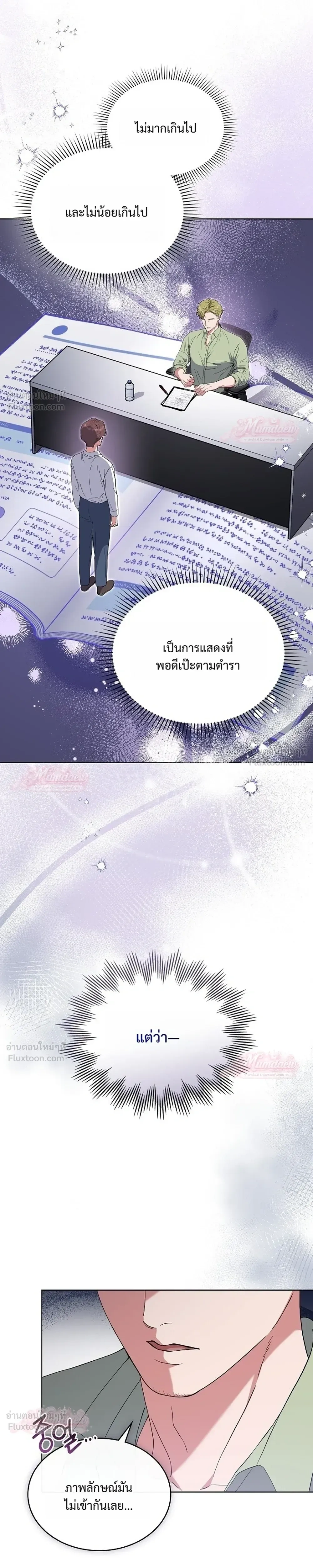 หน้าที่ 23