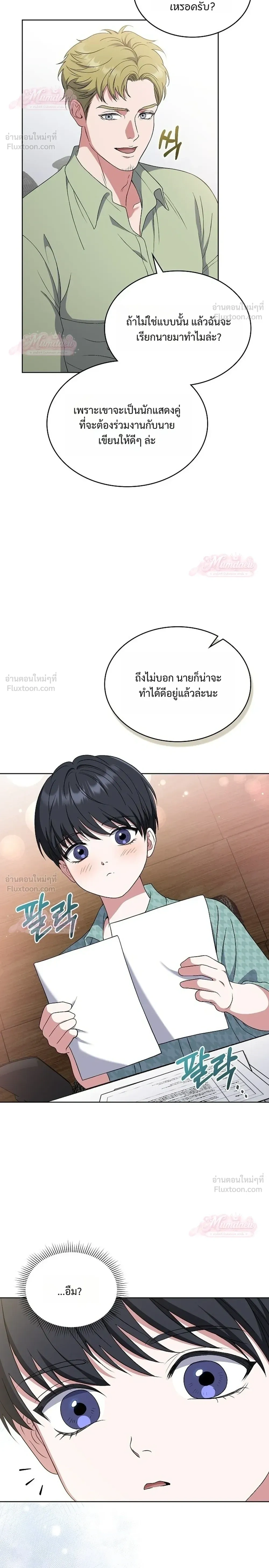 หน้าที่ 8