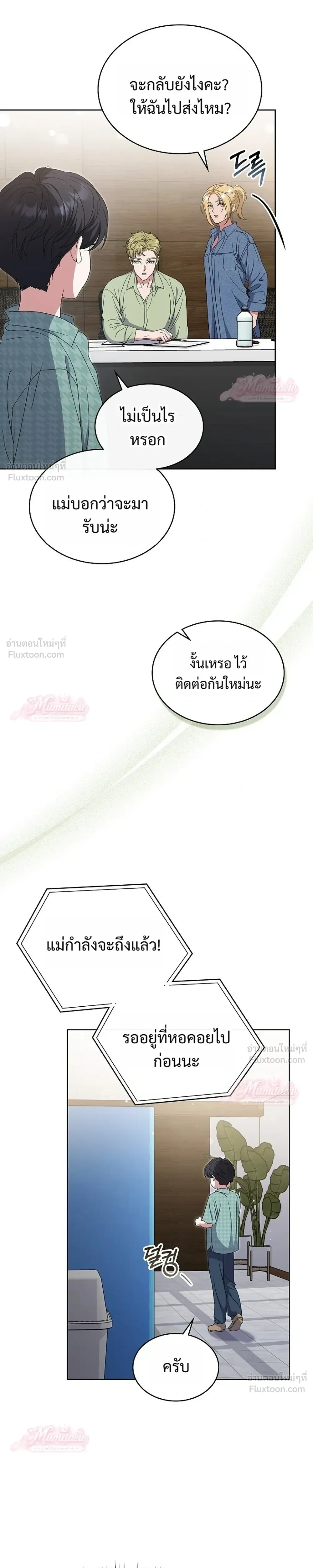 หน้าที่ 9