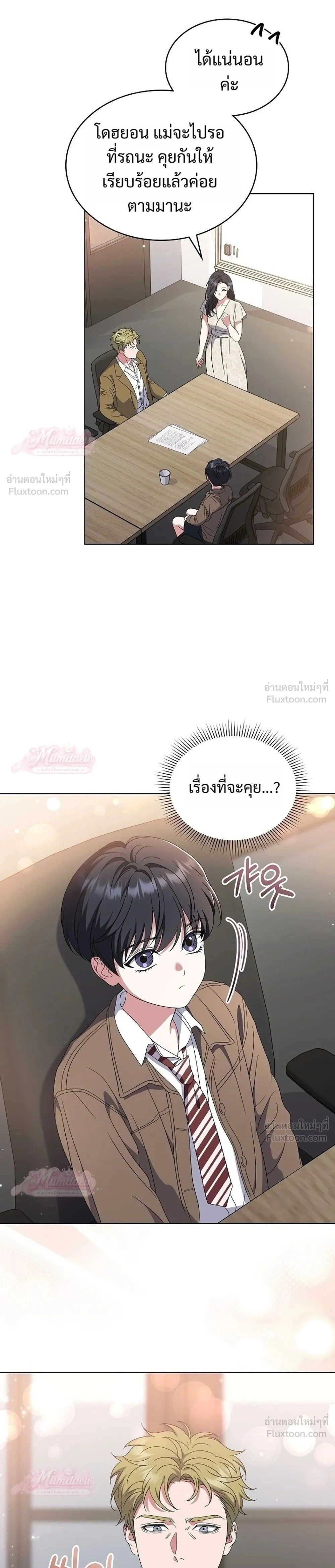 หน้าที่ 29