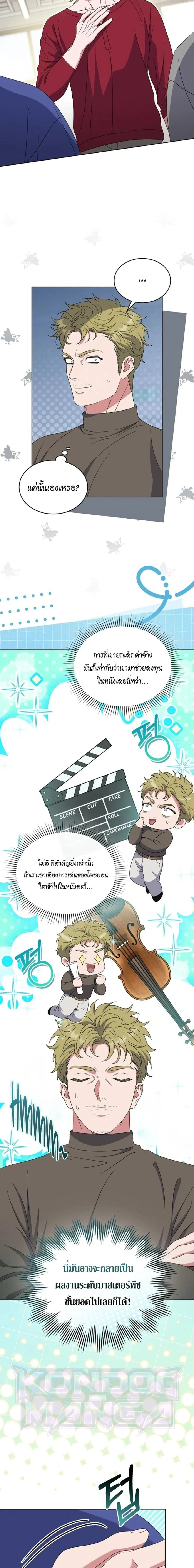 หน้าที่ 8