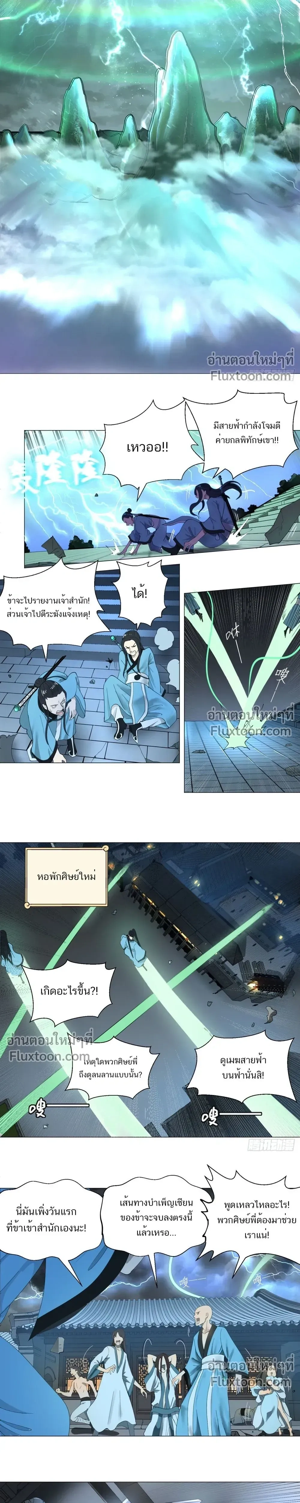 หน้าที่ 5