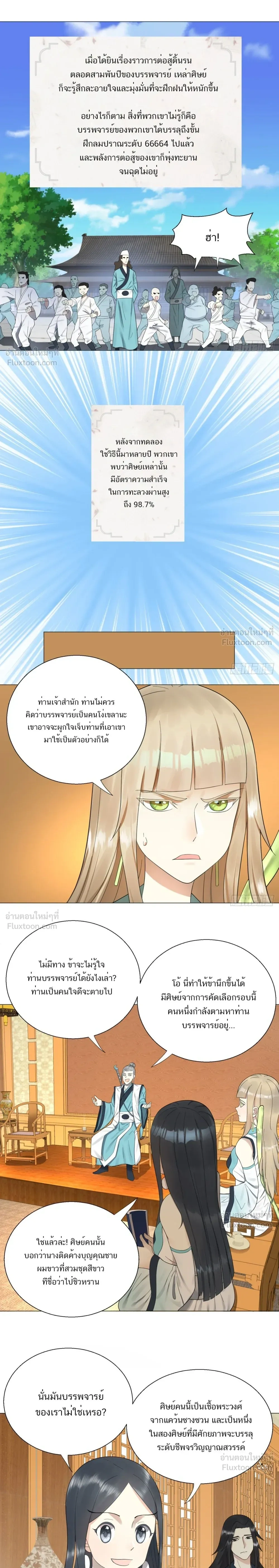 หน้าที่ 3