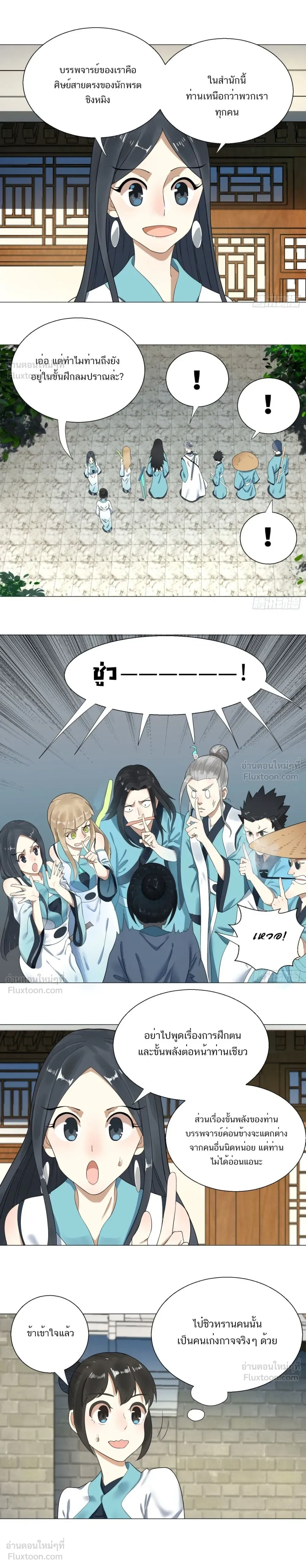 หน้าที่ 2