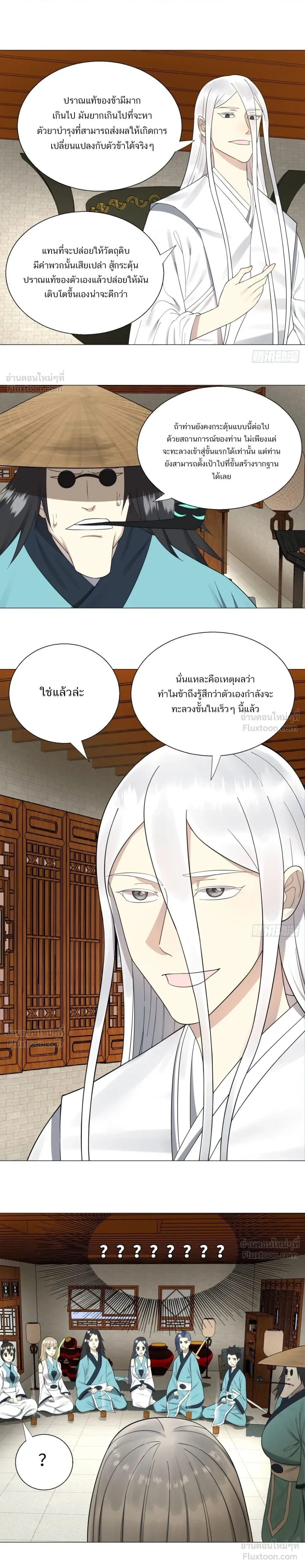 หน้าที่ 6