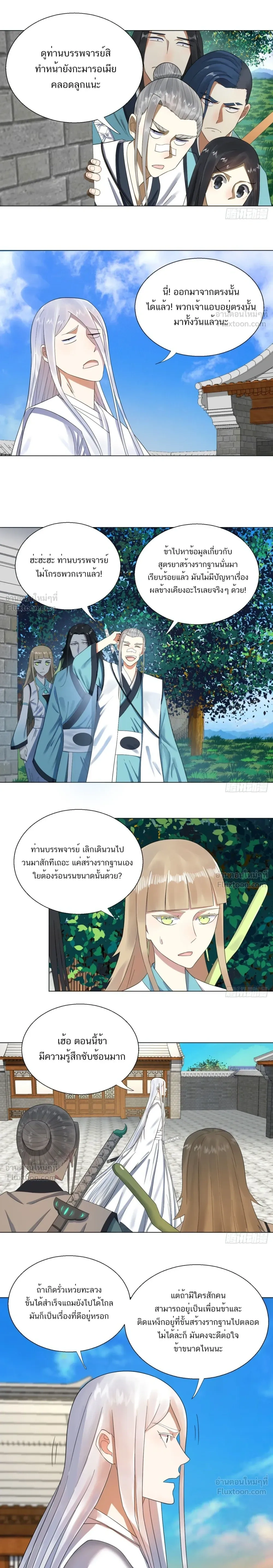 หน้าที่ 7