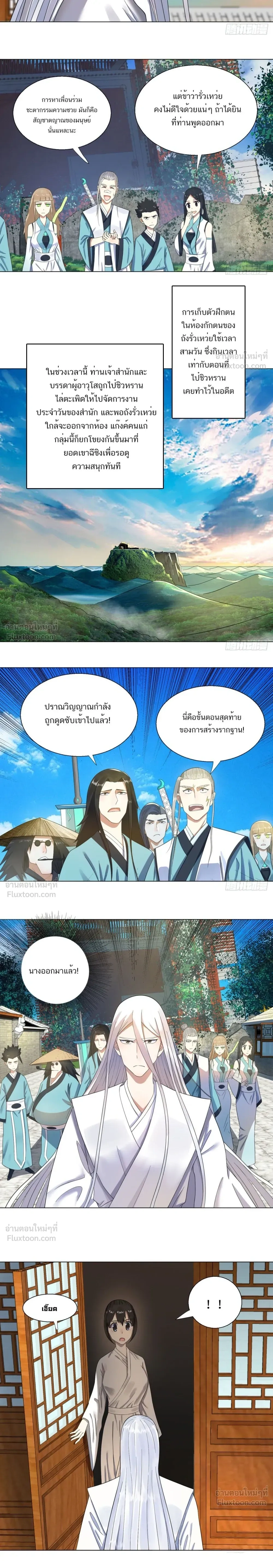 หน้าที่ 8