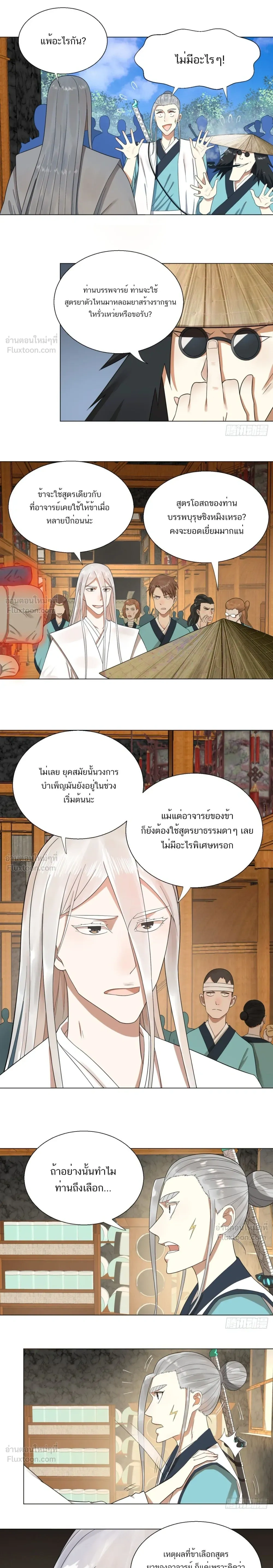 หน้าที่ 3
