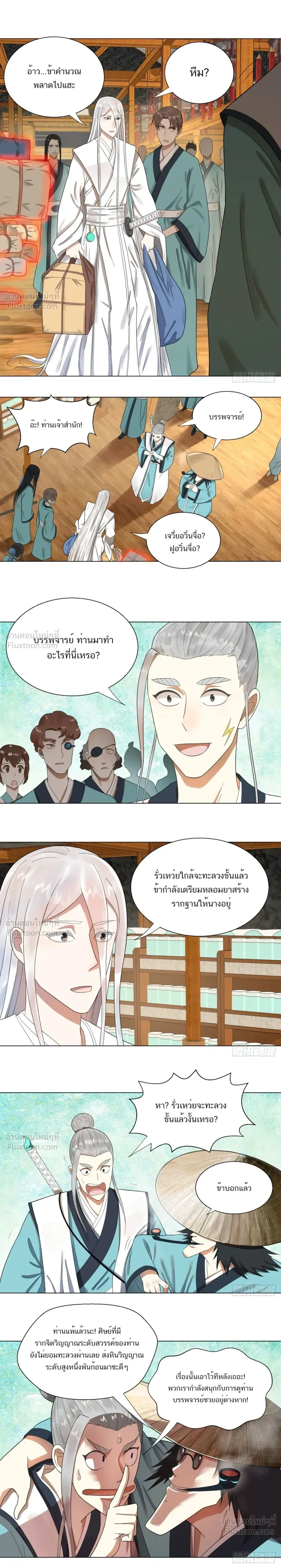 หน้าที่ 2