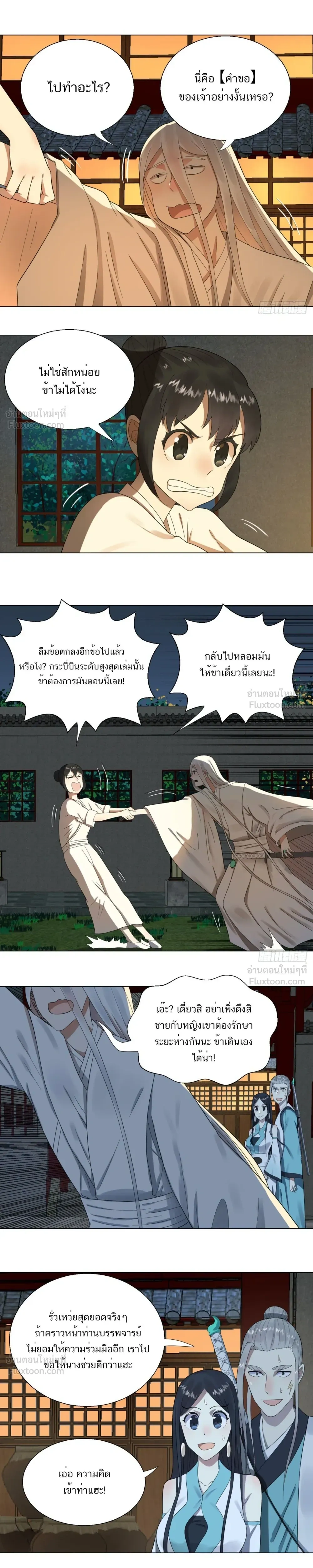 หน้าที่ 7