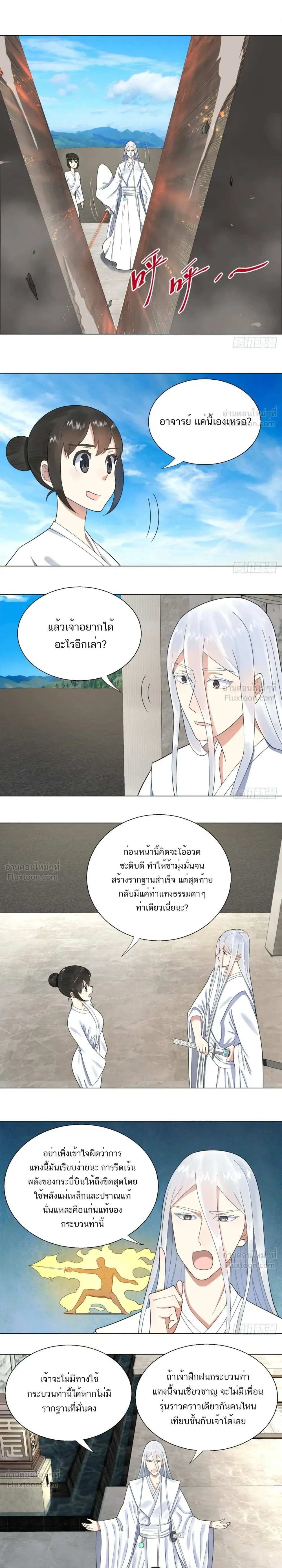 หน้าที่ 7