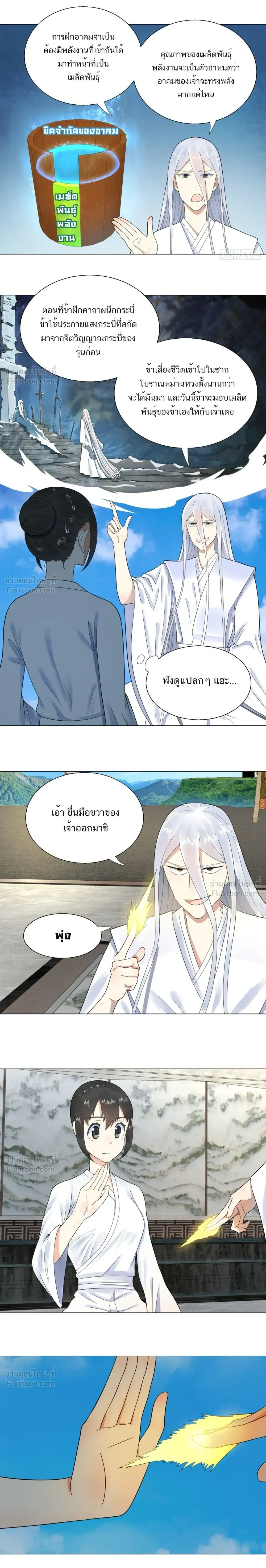 หน้าที่ 3
