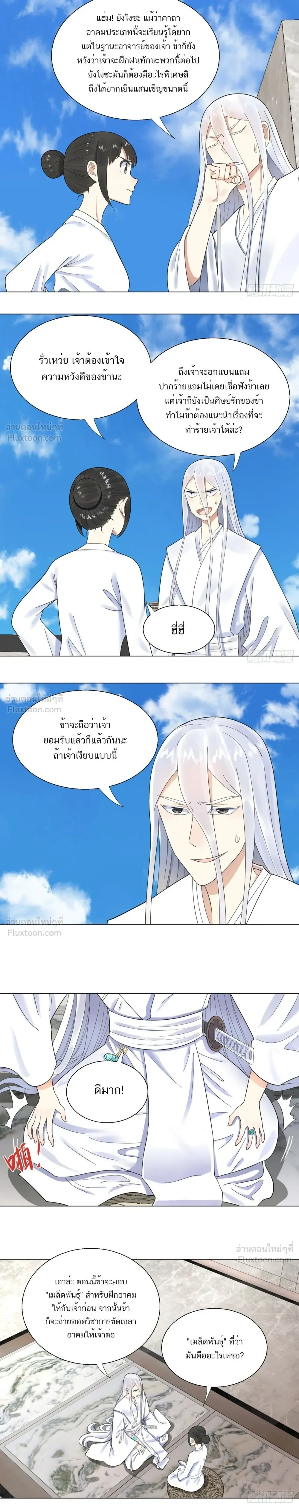 หน้าที่ 2