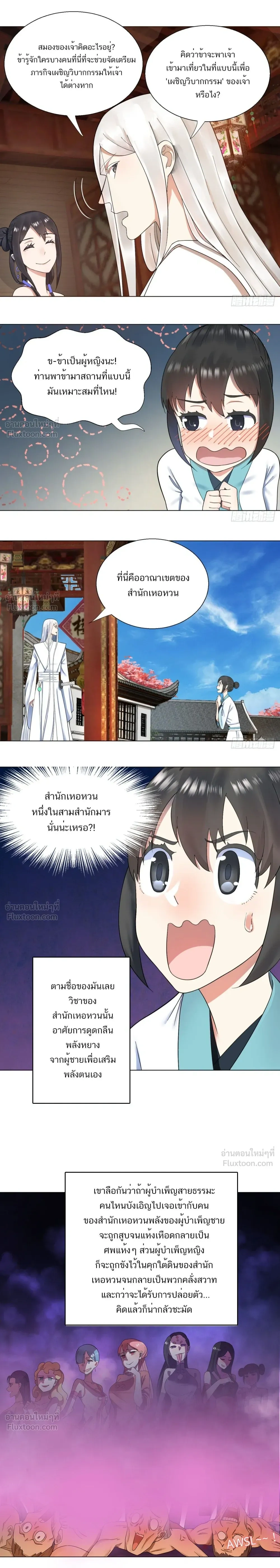 หน้าที่ 7