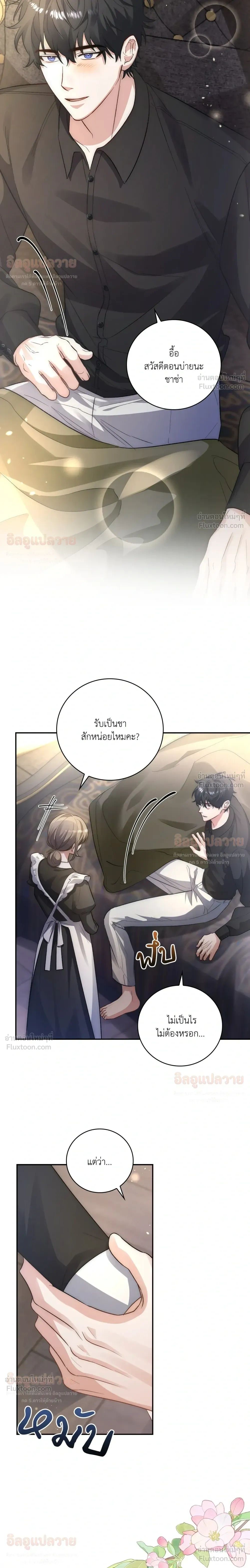 หน้าที่ 2