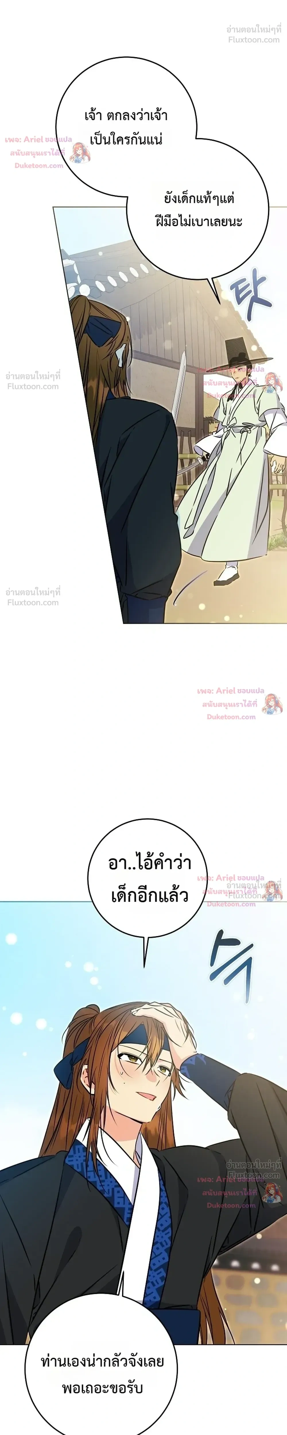 หน้าที่ 23