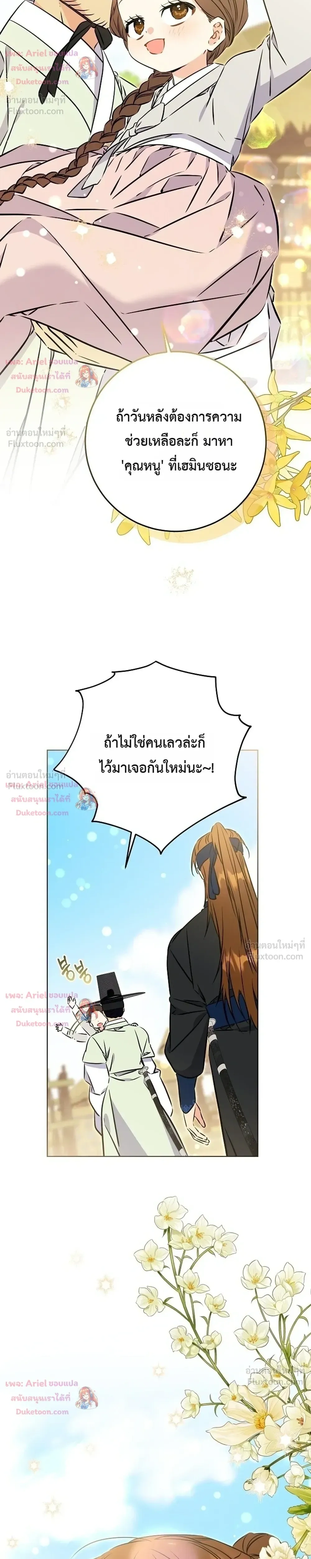 หน้าที่ 29